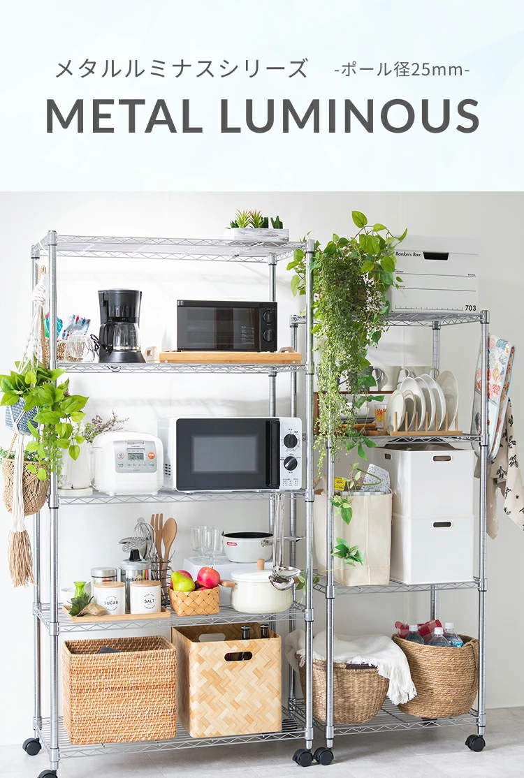 ルミナス 当店オリジナル [25mm] 幅60 5段 (幅61×奥行35.5×高さ178.5cm