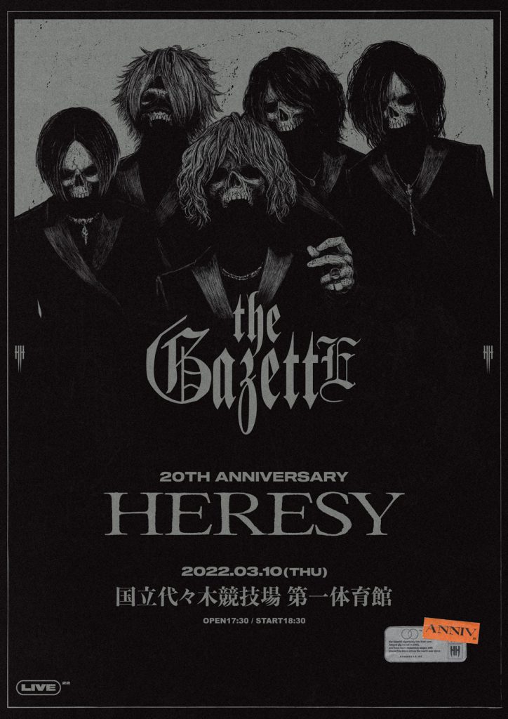 the GazettE、3/10に20周年記念公演『20th ANNIVERSARY -HERESY-』開催