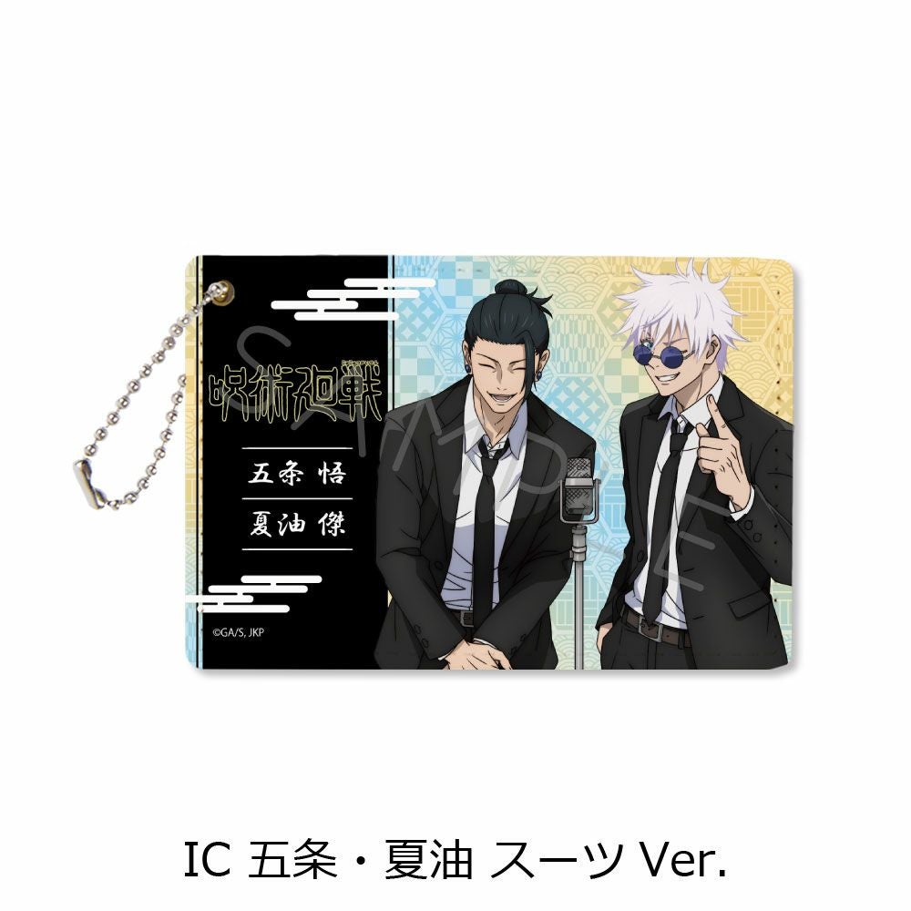 呪術廻戦』 -懐玉・玉折- 第3弾 パスケース IC (五条・夏油 スーツVer