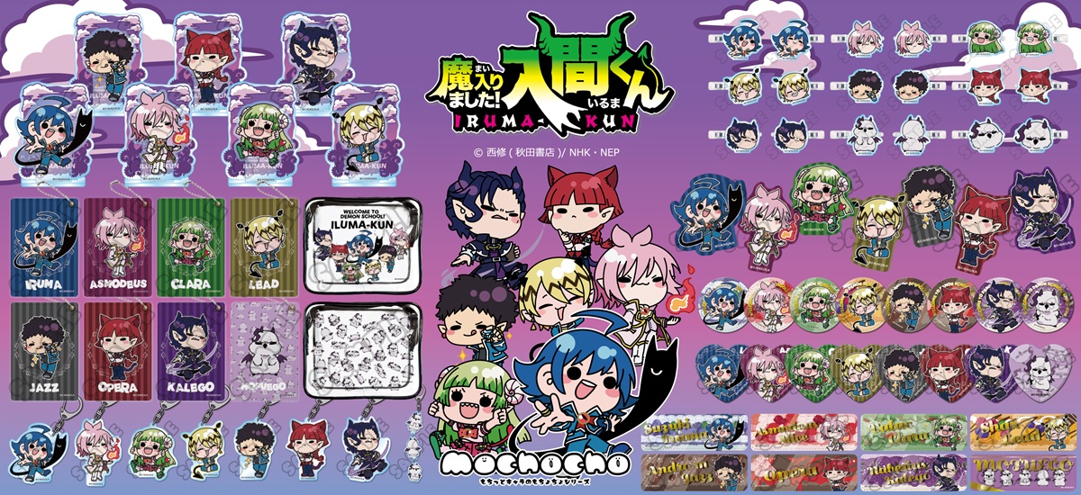 アニメ『魔入りました！入間くん』レザーバッジ（ロング）MD