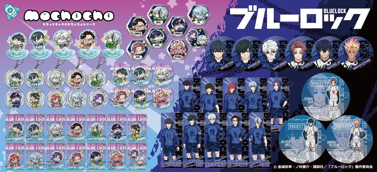 TVアニメ『ブルーロック』第7弾 レザーコースター ZE (乙夜影汰