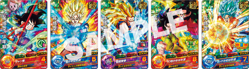 ドラゴンボールヒーローズ 5th ANNIVERSARY MISSION｜VジャンプWEB