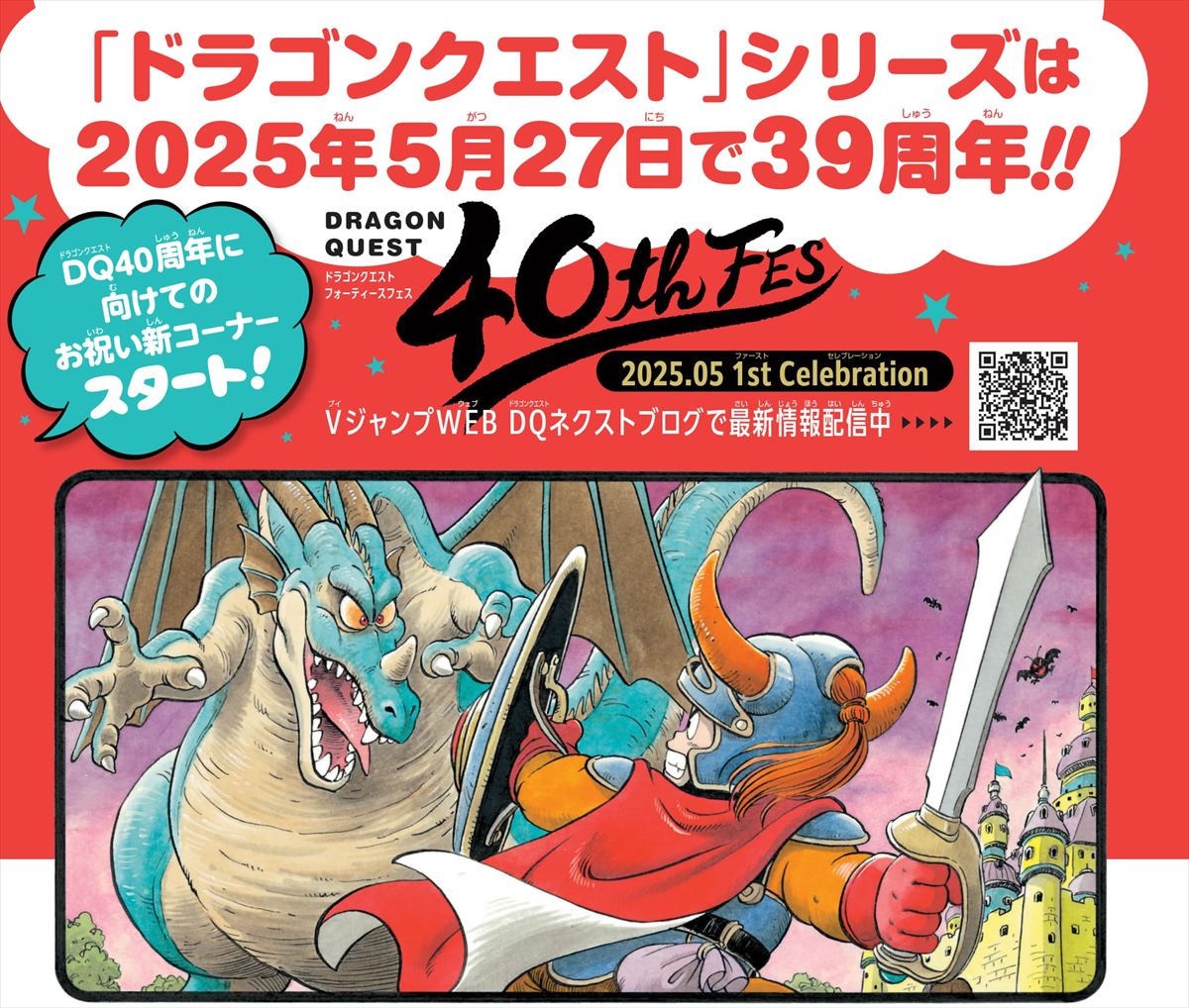 Weekly DQ Report. No.6 | VジャンプWEB＜公式＞｜ゲーム・カード