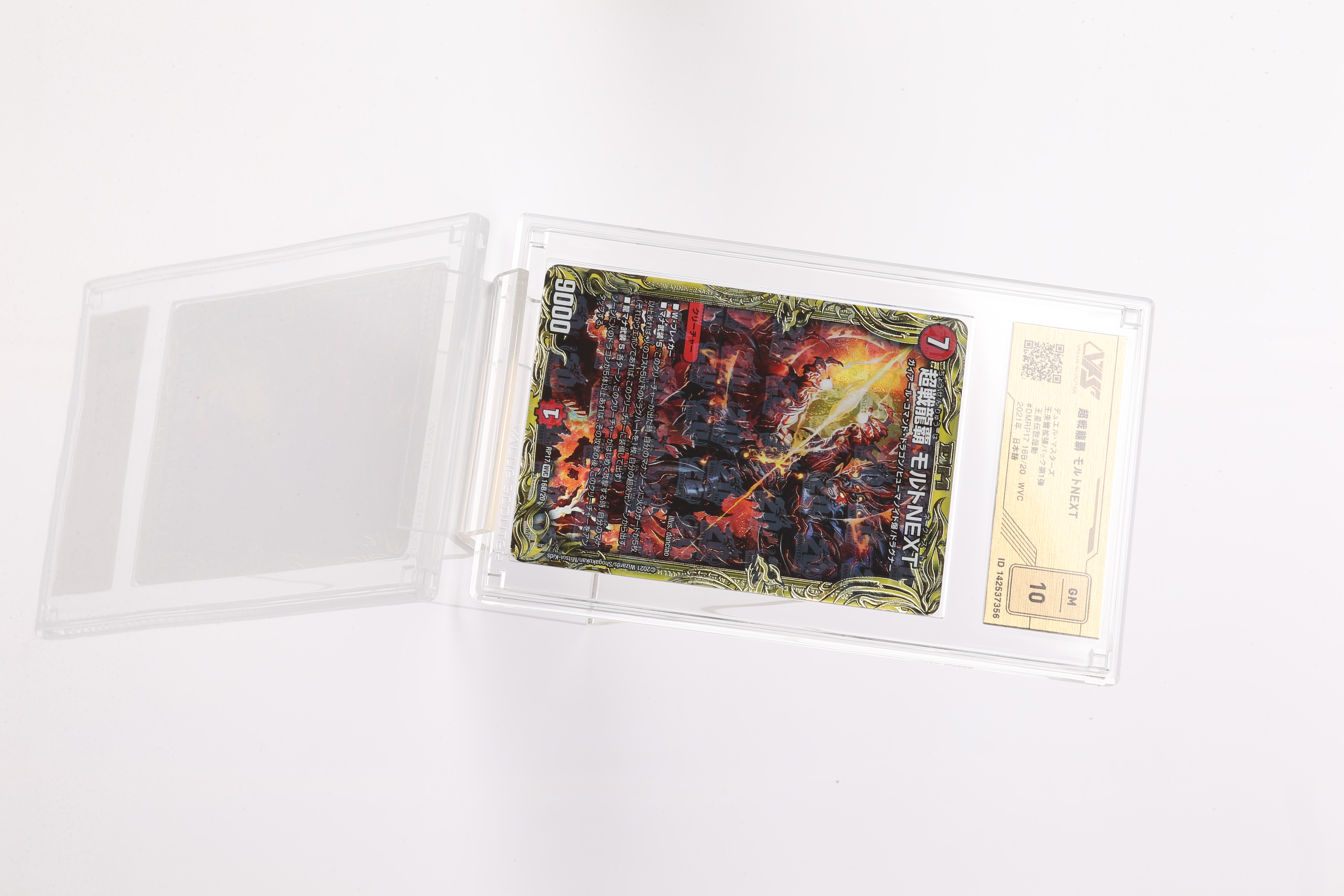 デュエマ）『邪神vs邪神Ⅱ ～ジャシン・イン・ザ・シェル～』の当たり