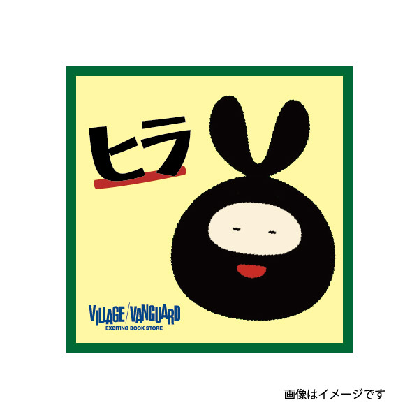 ヒラ第4弾企画発売決定！ / vvstore