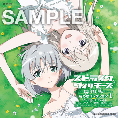 最新情報 ｜ ストライクウィッチーズ劇場版