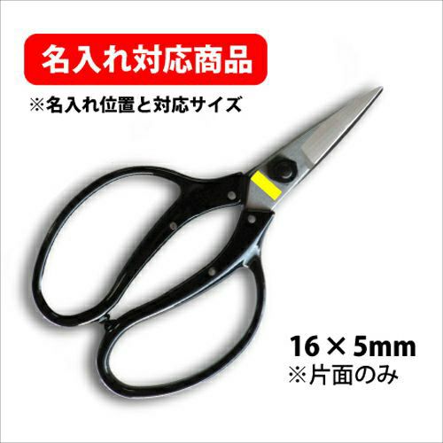 植木鋏 U-600｜アルス《公式》園芸刃物ショップ