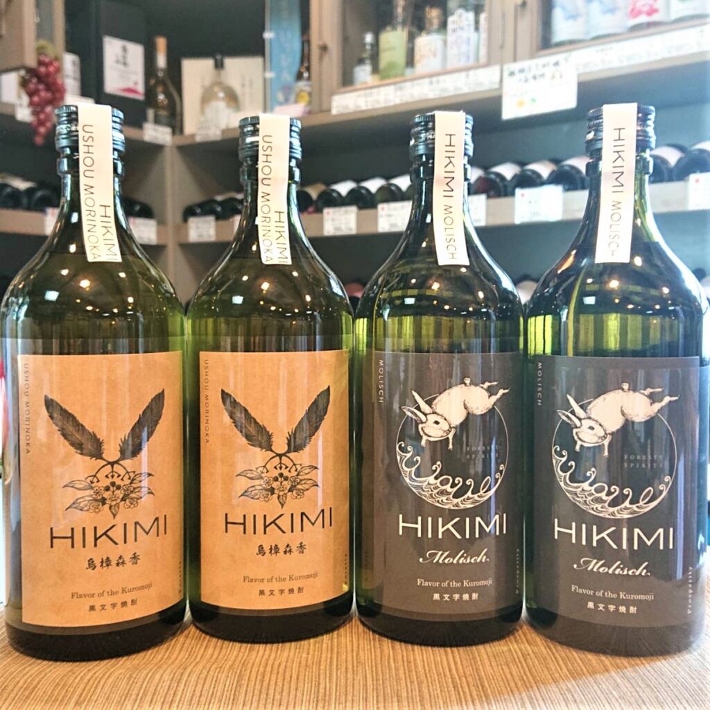森の香りがする焼酎！「黒文字焼酎 HIKIMI（ひきみ）」のご紹介