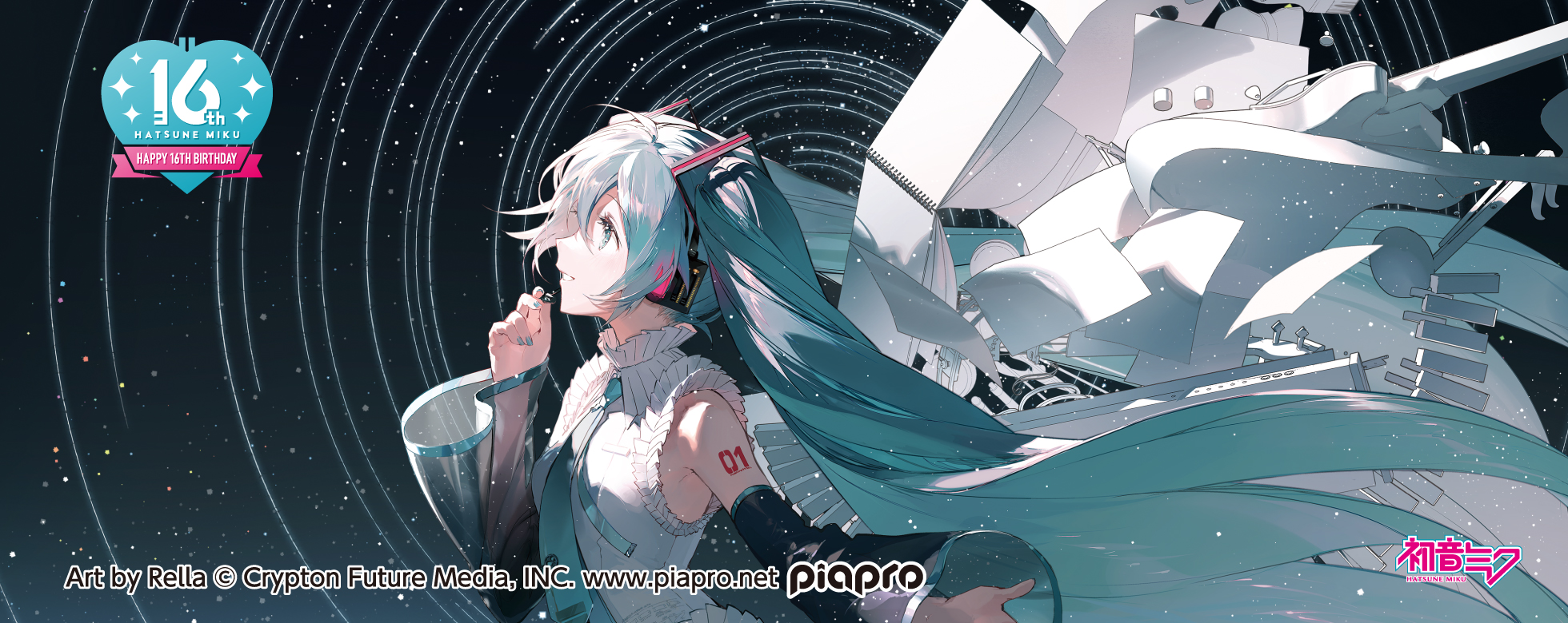 初音ミク Happy 16th Birthday| 和真パレット