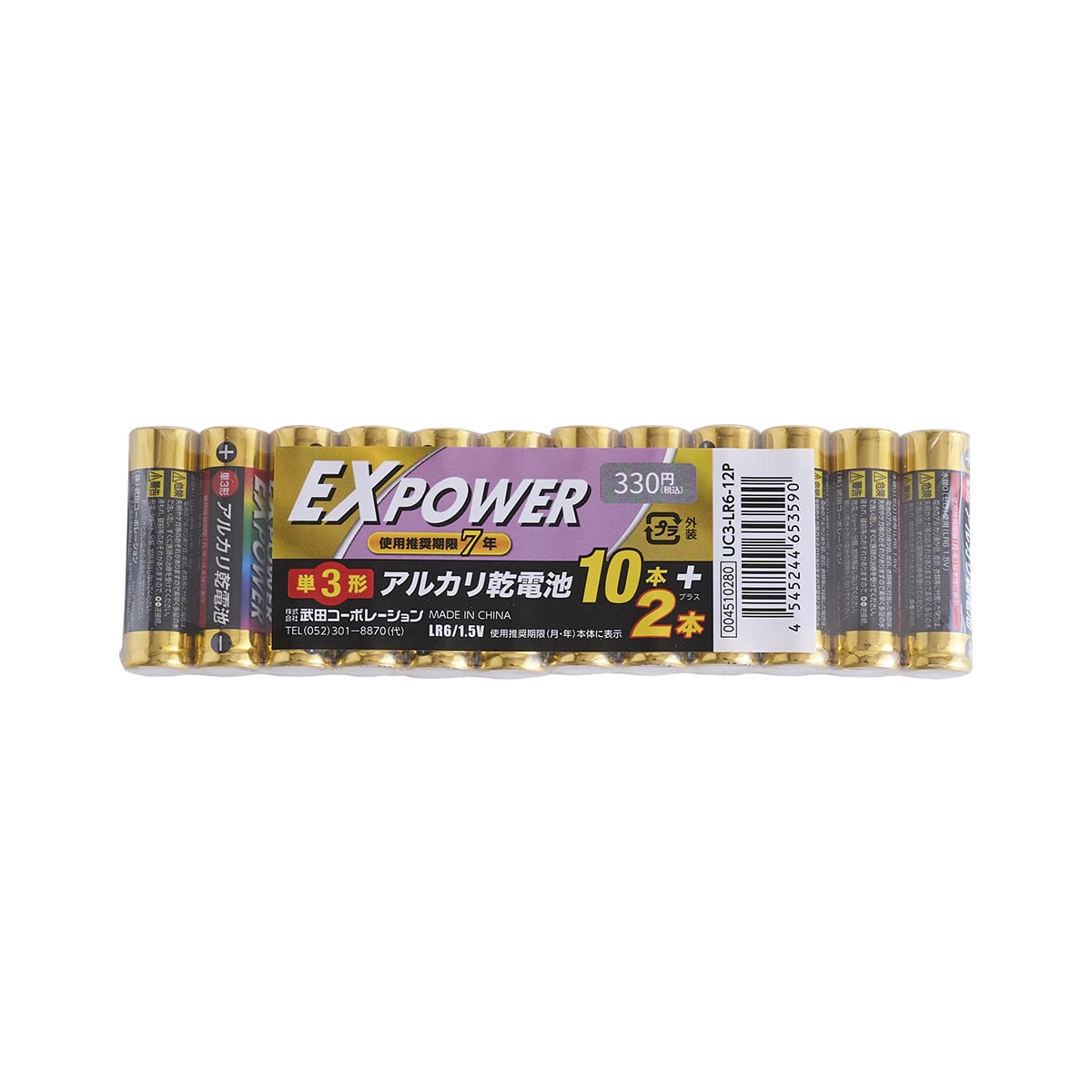 電池 単3形 武田コーポレーション アルカリ乾電池 EXPOWER 12本 341587