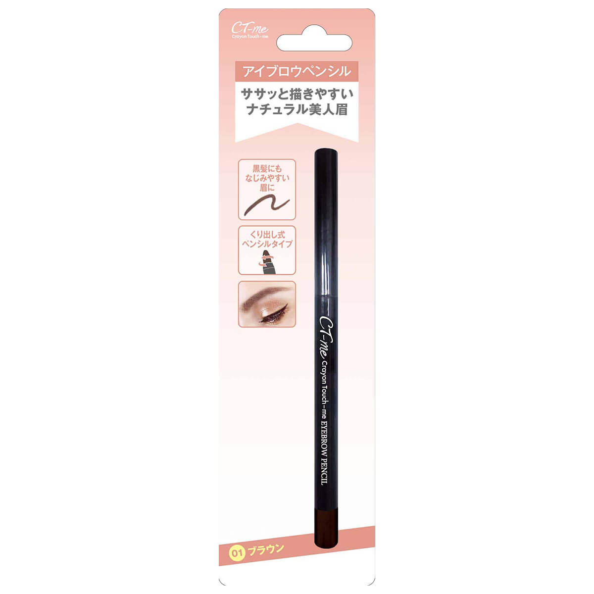 ST アイブロウペンシル ブラウン 467000