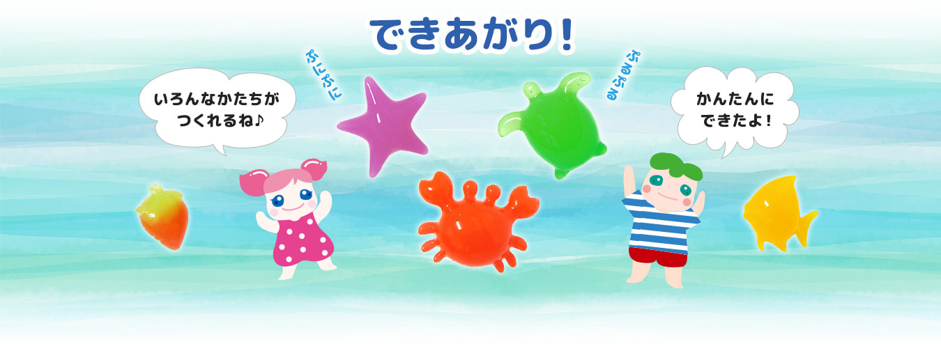 うぉーたーぷにぷに