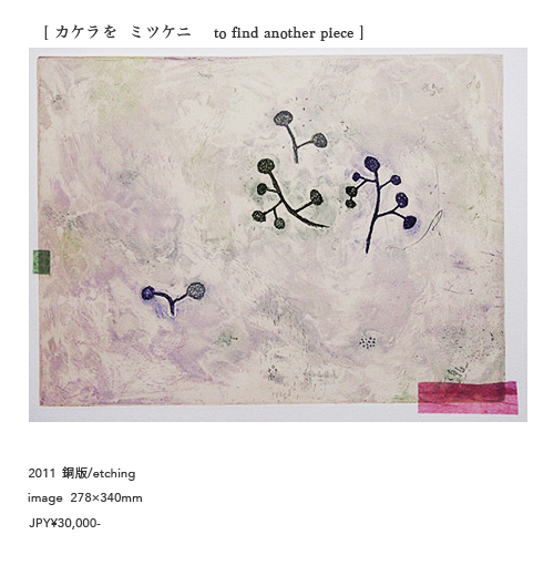 岡田まりゑ | WATERMARK arts and crafts