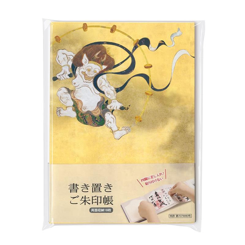 書き置きご朱印帳 俵屋宗達 風神雷神図屏風 | 谷口松雄堂