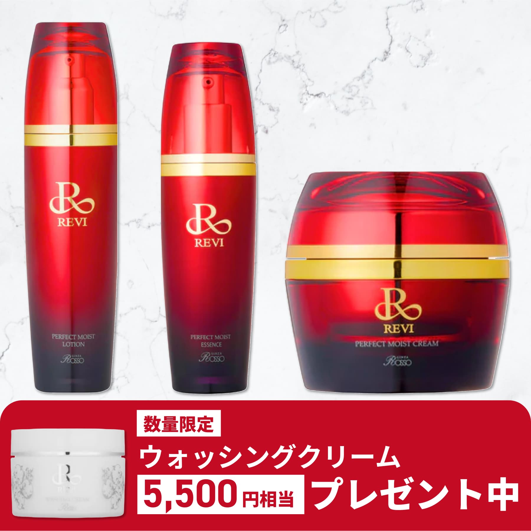 REVI パーフェクトモイストローション（化粧水） – REVI Online Shop