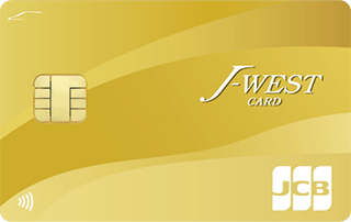 J-WESTゴールドカード｜J-WESTカード：WESTERポータル