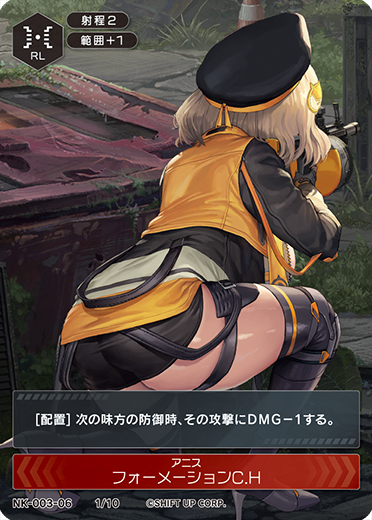 NIKKE - NIKKE DUAL ENCOUNTER