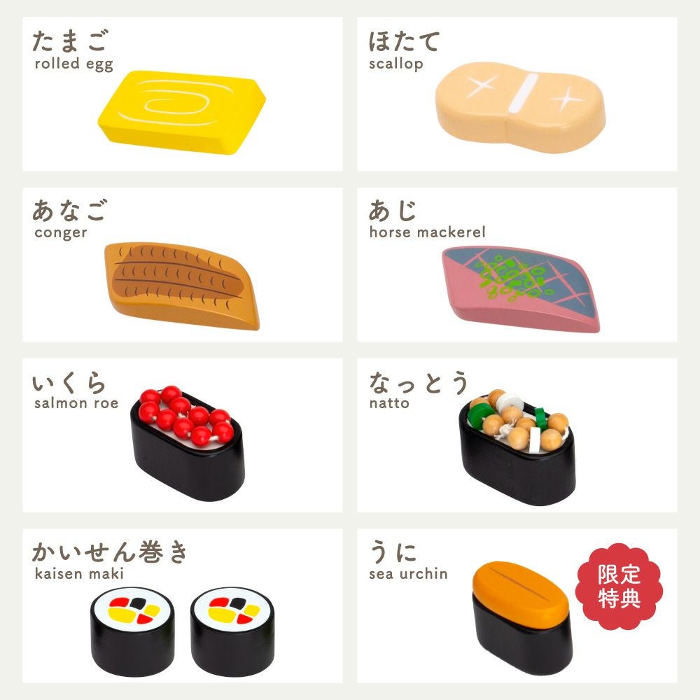 特典付き】 はじめてのおままごと 特上おすしセット | ウッディプッディ