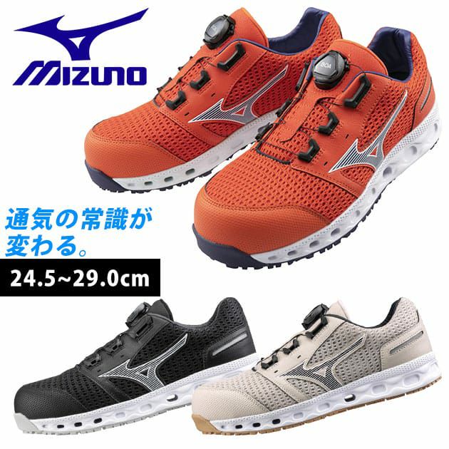 ミズノ 安全靴 オールマイティ VH51L BOA F1GA2306 |｜ワークストリート