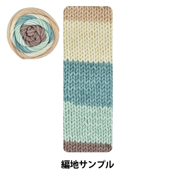 毛糸 『抗菌防臭カラフルクリーン 5番色 ミント』 – Yuzawaya