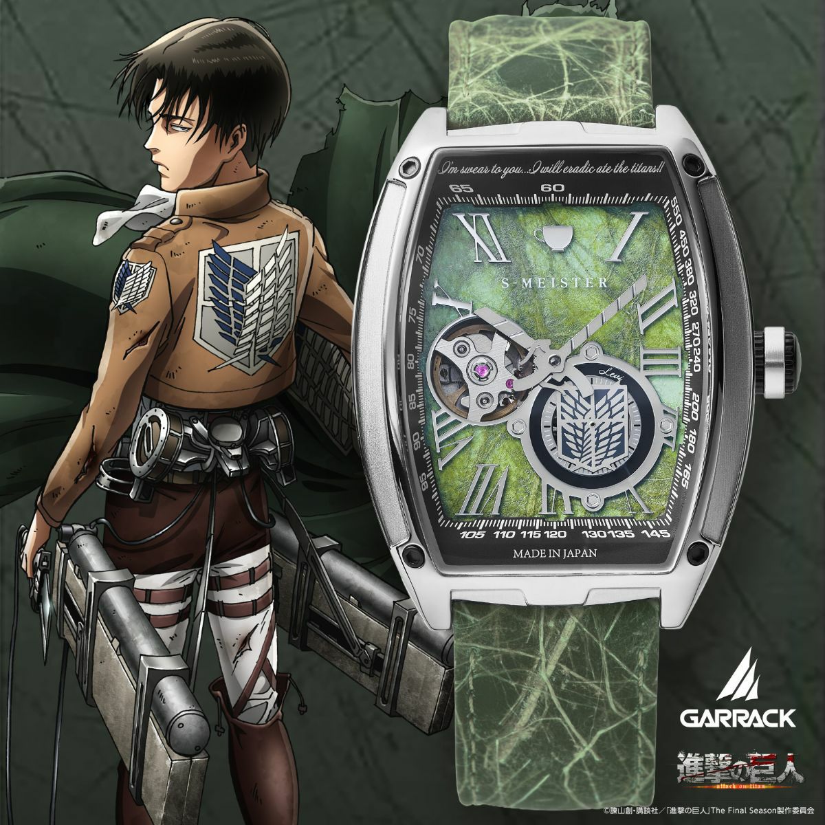 ギャラック 進撃の巨人×S-MEISTER リヴァイモデル / SMS-47-SK-L