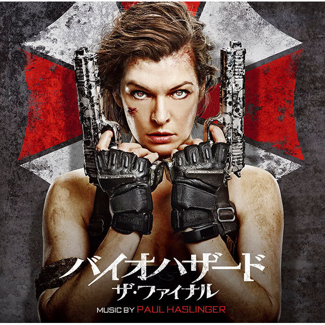 Original Sound Track / オリジナル・サウンドトラック「Resident Evil