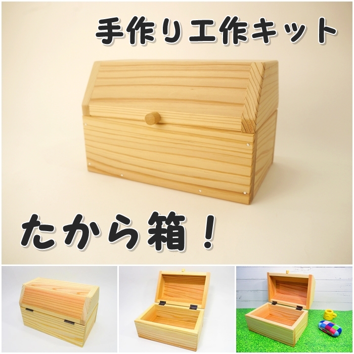 棚 入れ物 キット｜手作り木の店 原田製材所 うっどわーくすハラダ