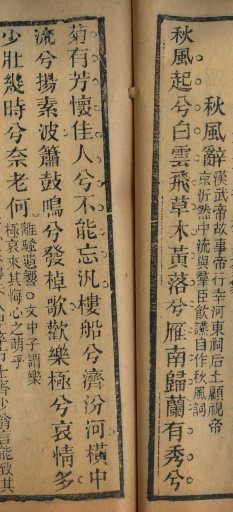 漢 武帝 劉徹 楽府 秋風辞 詩詞世界 碇豊長の詩詞：漢詩 hanwudi liuche