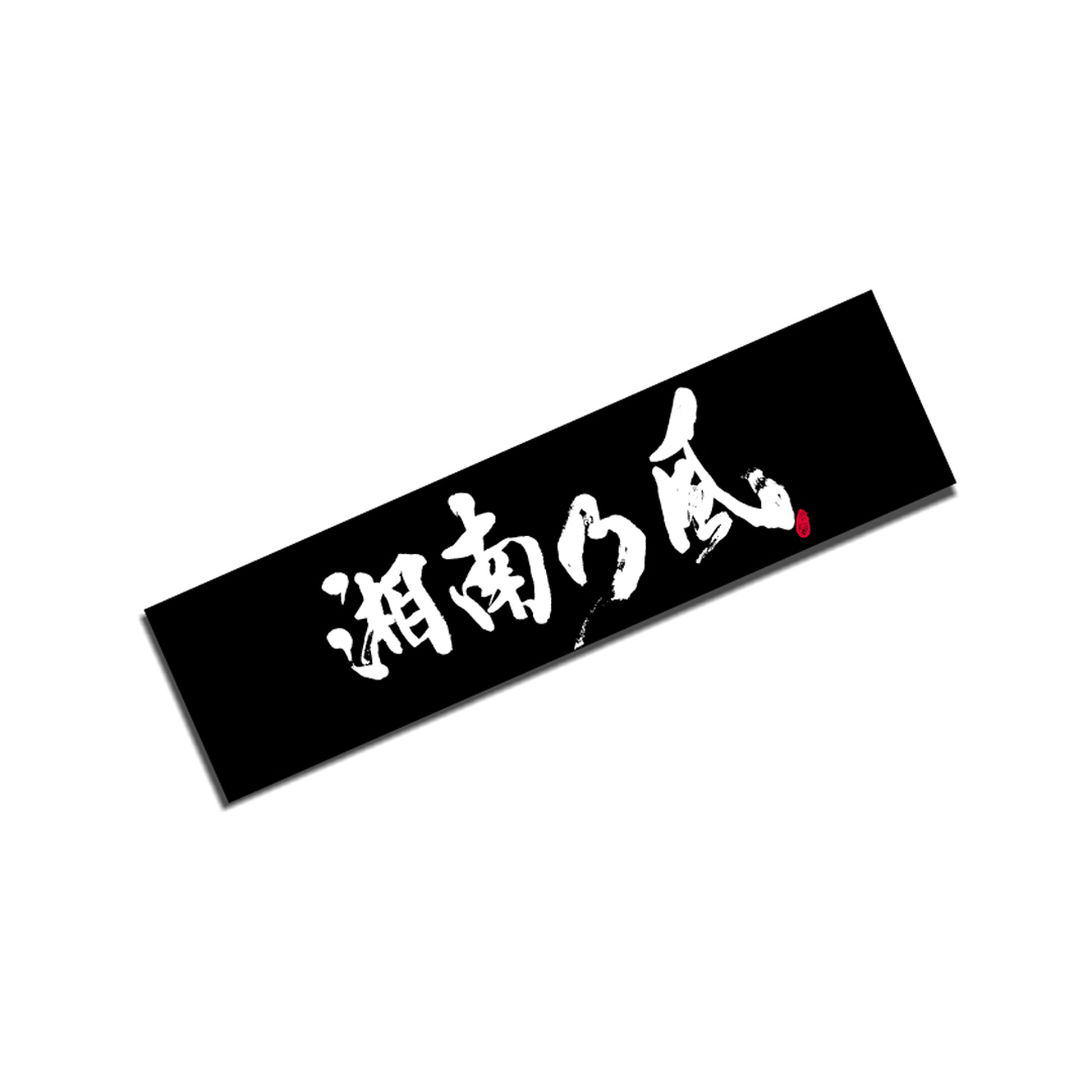 NEWS | 湘南乃風 OFFICIAL WEB SITE