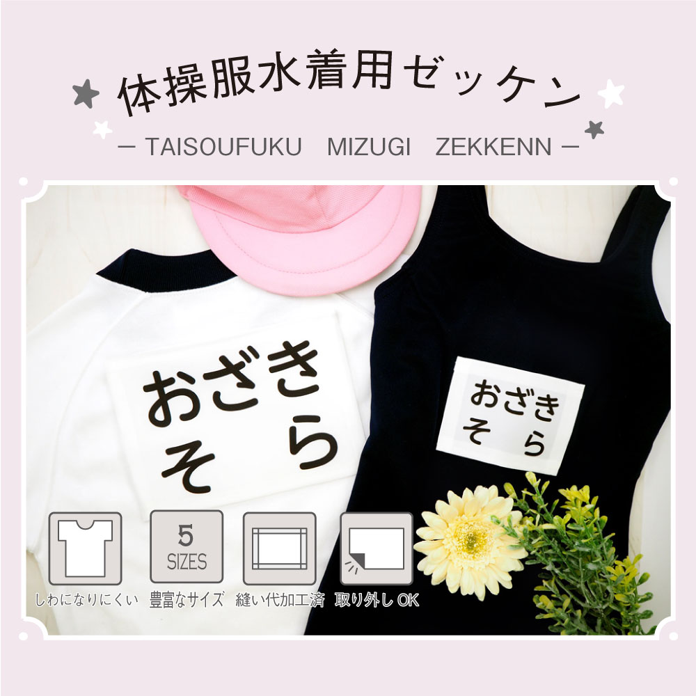 めー♡様専用ページ☆体操服、競技用ゼッケン作成致します！260213