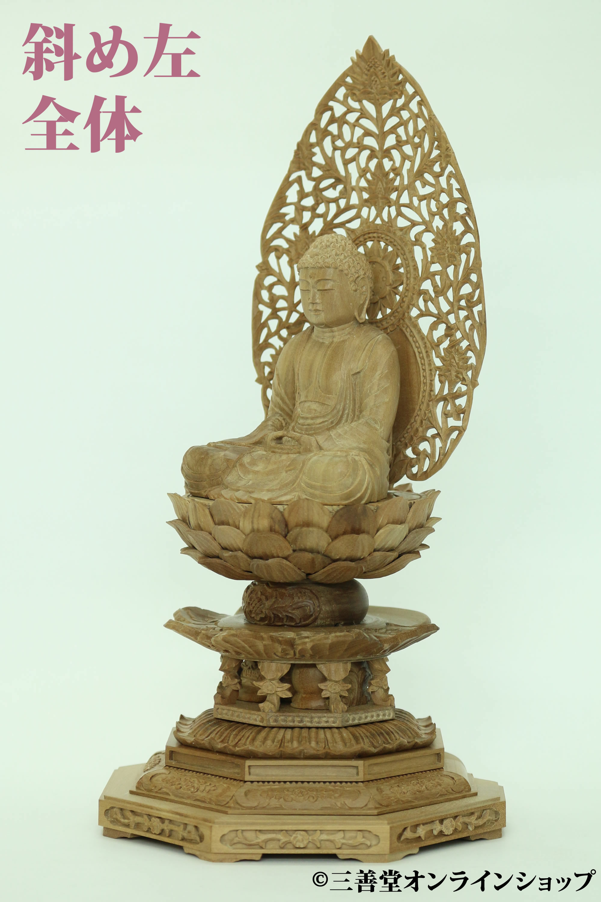 釈迦如来（白檀）（2寸・2.5寸） 写真ギャラリー - 仏壇・仏具の三善堂