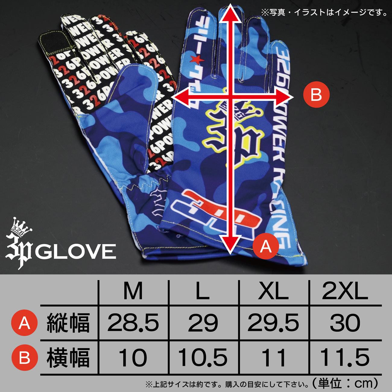 3P グローブ各種 送料無料 商品詳細 広島県東広島市西条町の