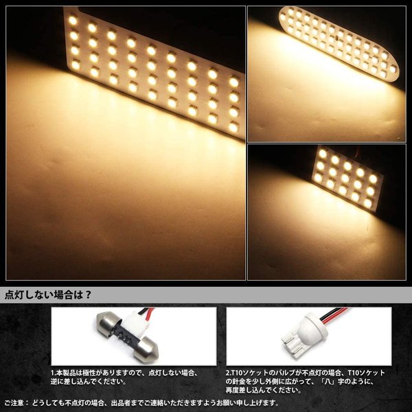 ヴォクシー ノア 80系 LED ルームランプ 電球色 3500K 前期 後期