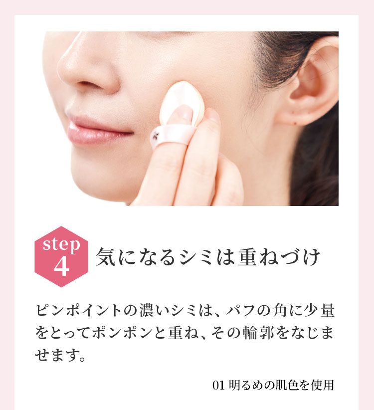 薬用エッセンスインクッションBB｜化粧品の通販 山田養蜂場【公式】