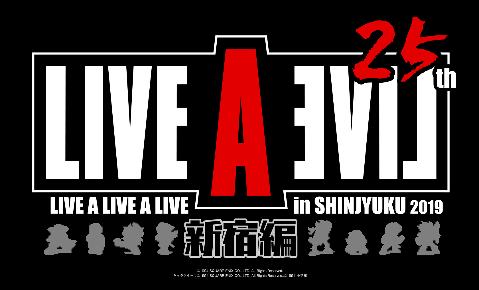 LIVE A LIVE A LIVE 2019 新宿編 ～25th Anniversary～』公式サイト