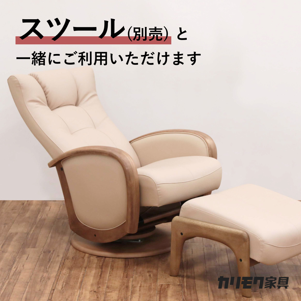 リクライナ J-セディアリクライナー | TWO-ONE STYLEネット