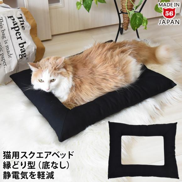 どこでもベッド Plus プラス スクエア ブラック (34452) ゴロにゃん