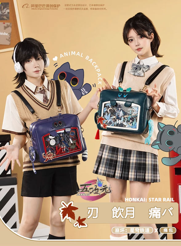 三分妄想 崩壊スターレール 痛バ グッズ 刃 飲月