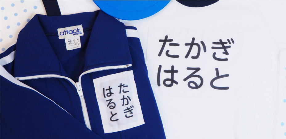 体操服ゼッケン│陸上・テニスゼッケン！短納期・送料無料