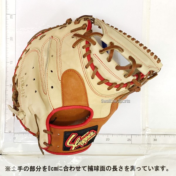 野球 久保田スラッガー 軟式 ミット キャッチャーミット 捕手用 湯もみ