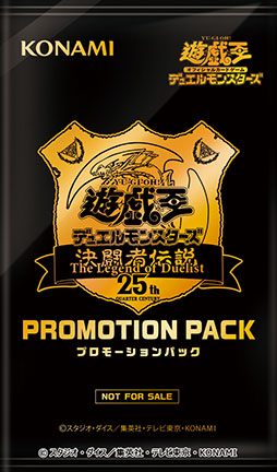 2024年2月開催「遊戯王デュエルモンスターズ 決闘者伝説 QUARTER