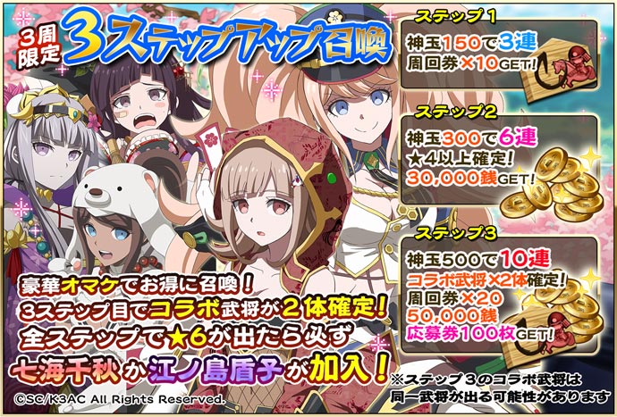 画像ギャラリー No.004 | 「戦国アスカZERO」でTVアニメ「ダンガン