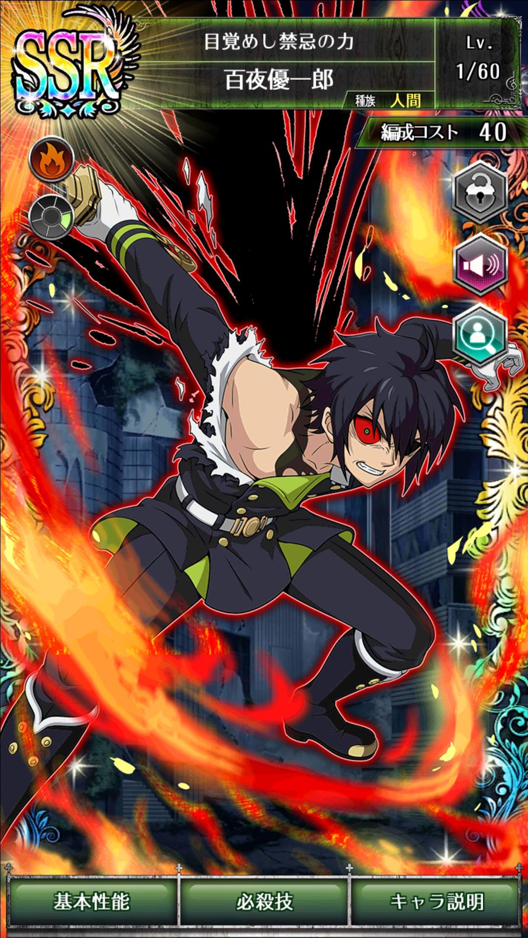 画像ギャラリー No.007 | 「終わりのセラフ BLOODY BLADES」，百夜