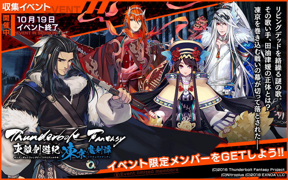 魔剣目録 スペシャルエディション サンダーボルトファンタジー サン