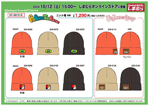 パラッパラッパー」と「ウンジャマ・ラミー」のグッズ，10月12日に