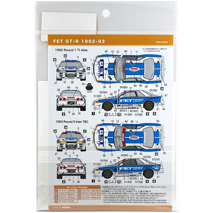 SHUNKO 1/24 FET スカイラインGT-R 1992-93 デカールセット タミヤ対応