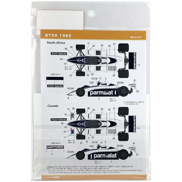 SHUNKO 1/20 ブラバム BT50 1982 デカールセット タミヤ対応
