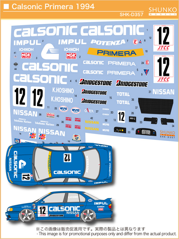 SHUNKO 1/24 カルソニック プリメーラ 1994 デカール タミヤ対応