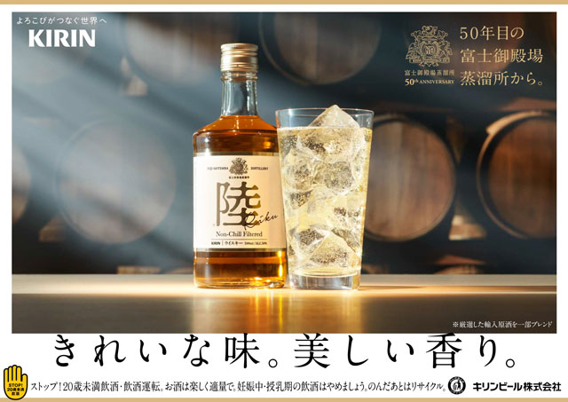 きれいな味。美しい香り。」篇 | CMジャパン | シーエムジャパン