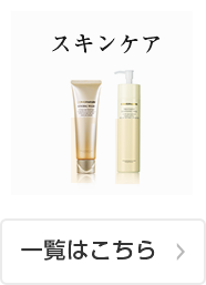 日中用クリーム｜トリートメント デイ クリーム ボーナスセット